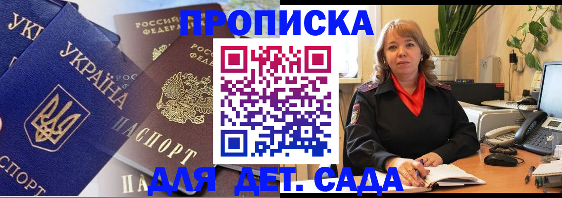 прописка для кредита в Оренбурге
