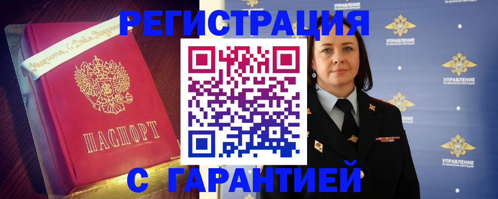 временная регистрация собственник в Оренбурге
