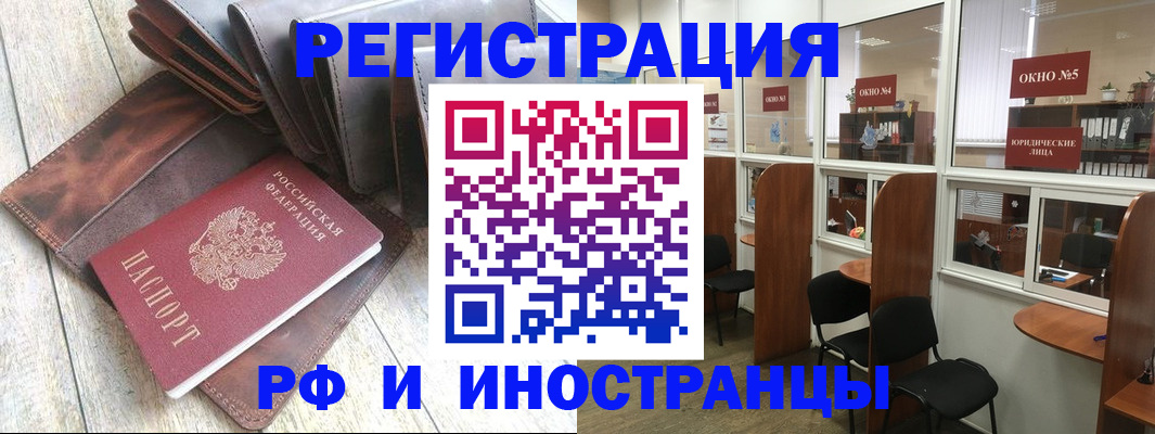 прописка от собственника в Оренбурге
